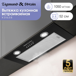 Вытяжка Zigmund & Shtain K 016.5 B
