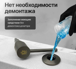 Дозатор для жидкого мыла Kern F049 вороненная сталь
