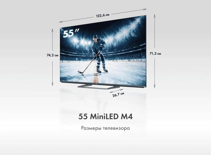 ТЕЛЕВИЗОР HAIER 55 MINILED M4