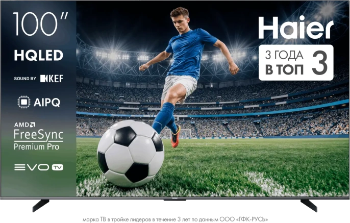 ТЕЛЕВИЗОР HAIER 100 HQLED S6