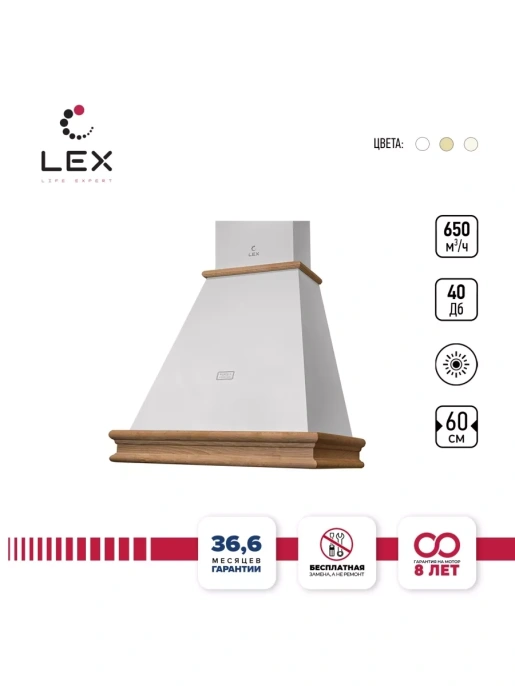 LEX VERONA BODY 600 White
