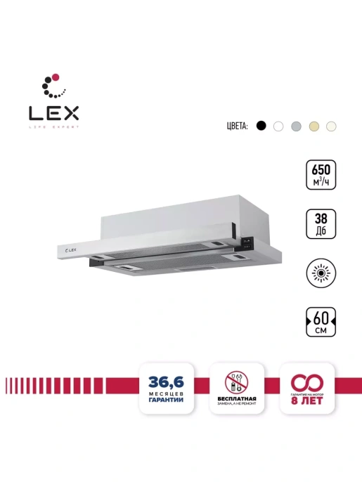 LEX Hubble 600 Inox