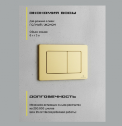 Кнопка смыва для унитаза (металл) GROCENBERG KM3080MG Матовое золото