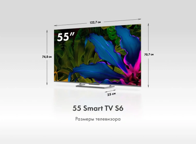 ТЕЛЕВИЗОР HAIER 55 SMART TV S6