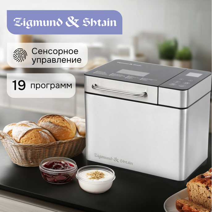 Хлебопечь Zigmund & Shtain ZBM-601