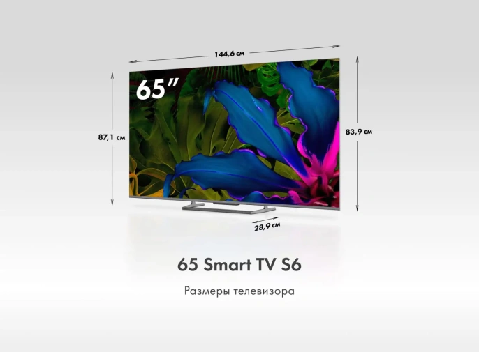 ТЕЛЕВИЗОР HAIER 65 SMART TV S6