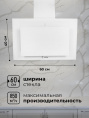 LEX Mika GS 600 White