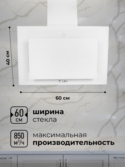 LEX Mika GS 600 White