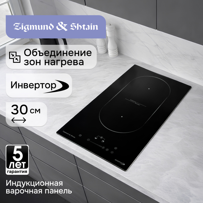 Стеклокерамическая варочная панель Zigmund & Shtain CI 29.3 B