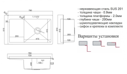 Мойка для кухни Zorg Steel Hammer SH 7851-R