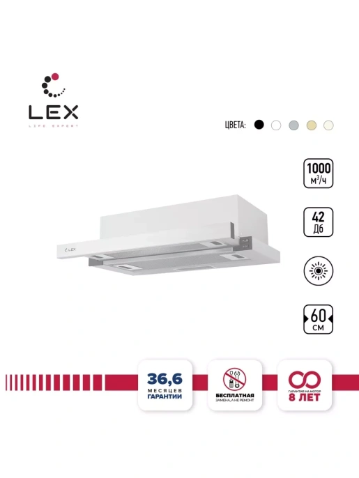 LEX Hubble 2M 600 White