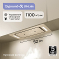 Вытяжка Zigmund & Shtain K 014.5 X