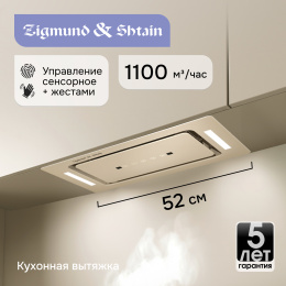 Вытяжка Zigmund & Shtain K 014.5 X