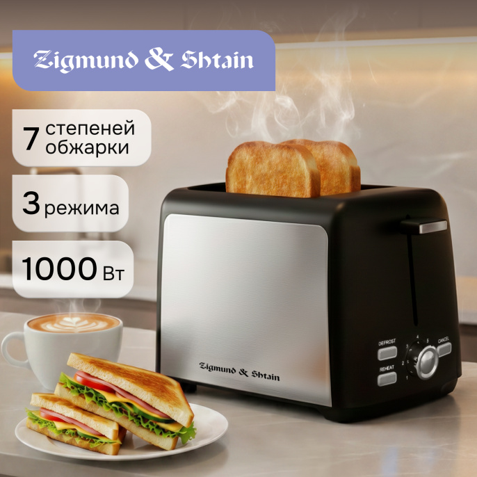 Тостер Zigmund & Shtain Kuchen-Meister ST-93