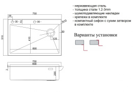 Мойка для кухни Zorg Lux 7551 Inox с накладкой
