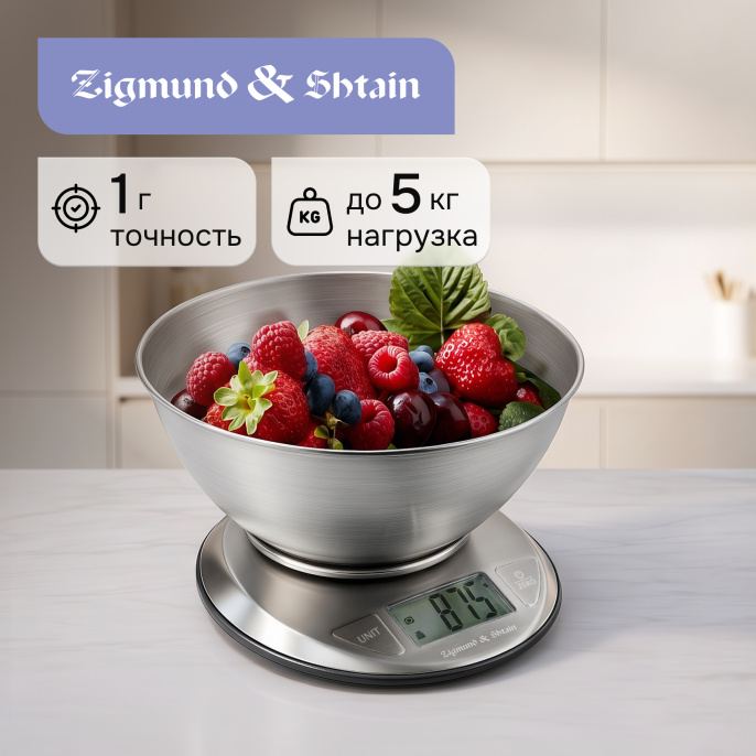 Кухонные весы Zigmund & Shtain Kuchen-Profi DS-121