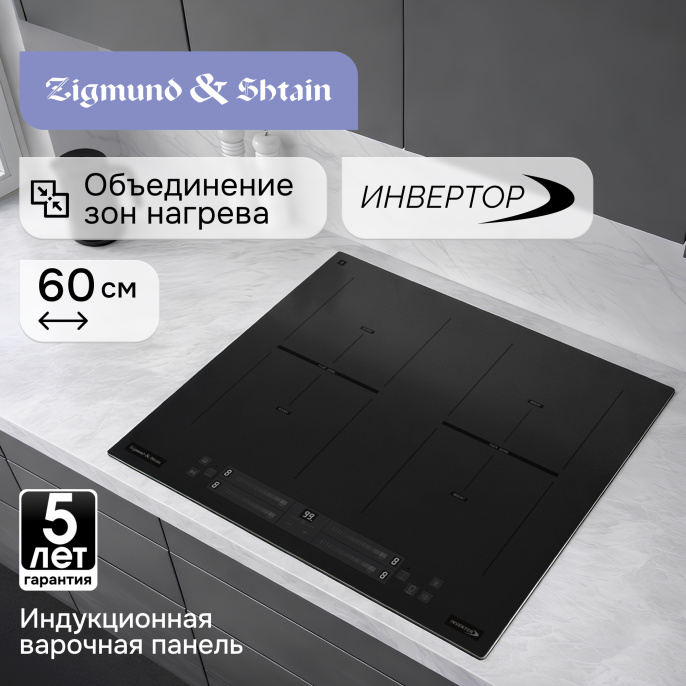 Стеклокерамическая варочная панель Zigmund & Shtain CI 24.6 B