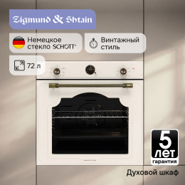 Электрический духовой шкаф Zigmund & Shtain E 138 X
