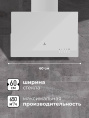 LEX Mera 600 White