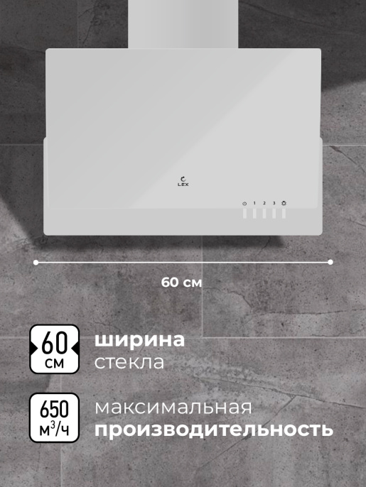 LEX Mera 600 White