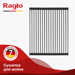 Сушилка для мойки Raglo R730.44.09 графит (440х350мм)
