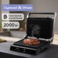 Гриль электрический Zigmund & Shtain Grillmeister ZEG-933