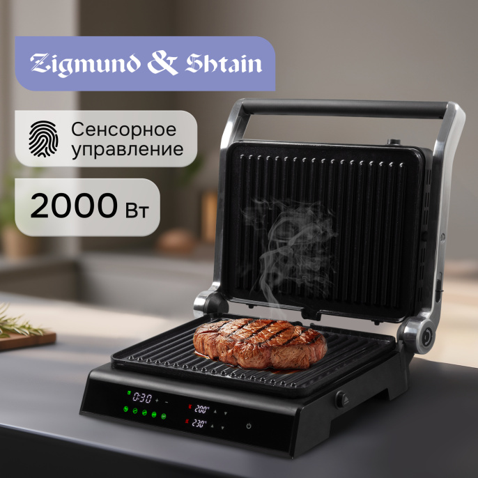 Гриль электрический Zigmund & Shtain Grillmeister ZEG-933