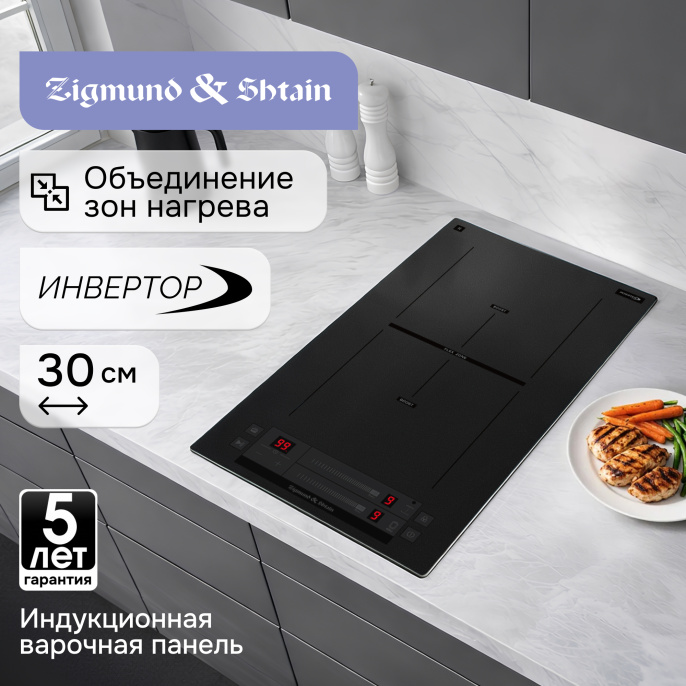 Стеклокерамическая варочная панель Zigmund & Shtain CI 24.3 B