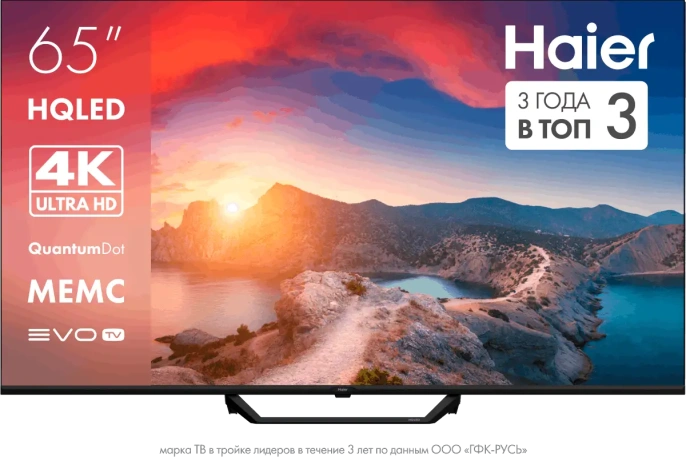 ТЕЛЕВИЗОР HAIER 65 HQLED S2 PRO