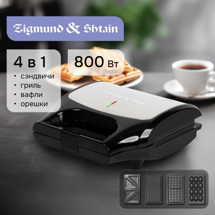 Минипекарь Zigmund & Shtain ZSM-682