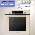 Электрический духовой шкаф Zigmund & Shtain E 158 I