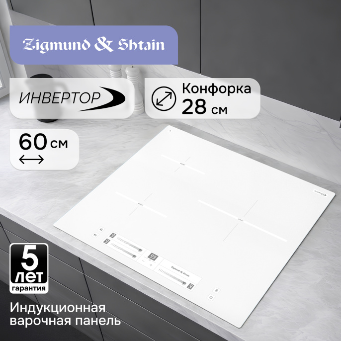 Стеклокерамическая варочная панель Zigmund & Shtain CI 25.6 W