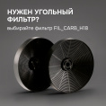 Фильтры для вытяжки Zigmund & Shtain FIL_CARB_H18
