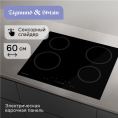 Стеклокерамическая варочная панель Zigmund & Shtain CN 52.6 B