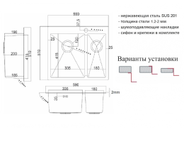 Мойка для кухни Zorg ZL R 590-2-510-L
