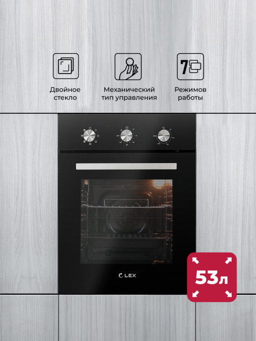 LEX EDM 4570 BL