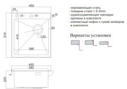 Мойка для кухни ZORG Lux 4551 сталь