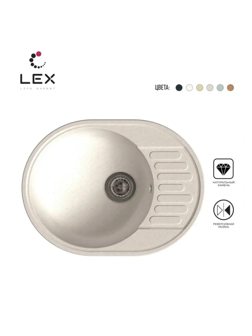 LEX Orta 620 White