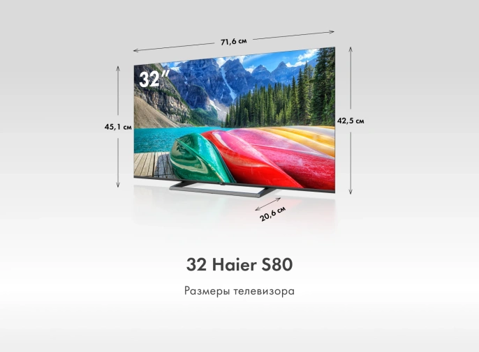ТЕЛЕВИЗОР HAIER H32S80GFG