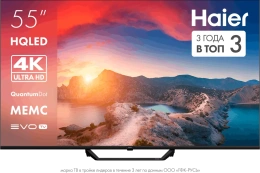 ТЕЛЕВИЗОР HAIER 55 HQLED S2 PRO