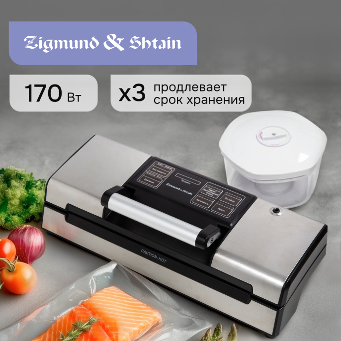 Вакуумный упаковщик Zigmund & Shtain Kuchen-Profi VS-509