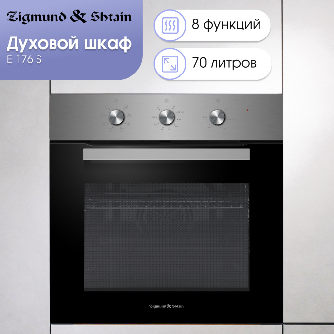 Электрический духовой шкаф Zigmund & Shtain E 176 S