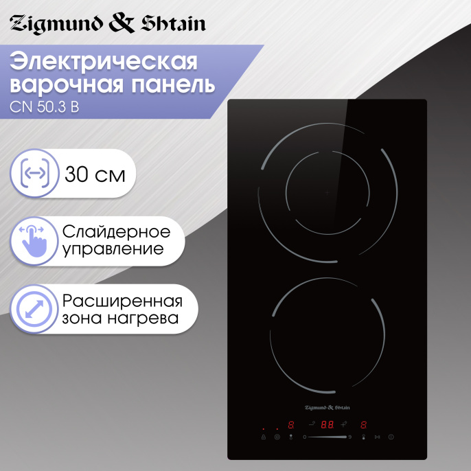 Стеклокерамическая варочная панель Zigmund & Shtain CN 50.3 B