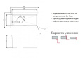 Мойка для кухни Zorg Inox R 2344