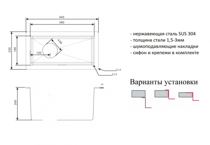 Мойка для кухни Zorg Inox R 2344