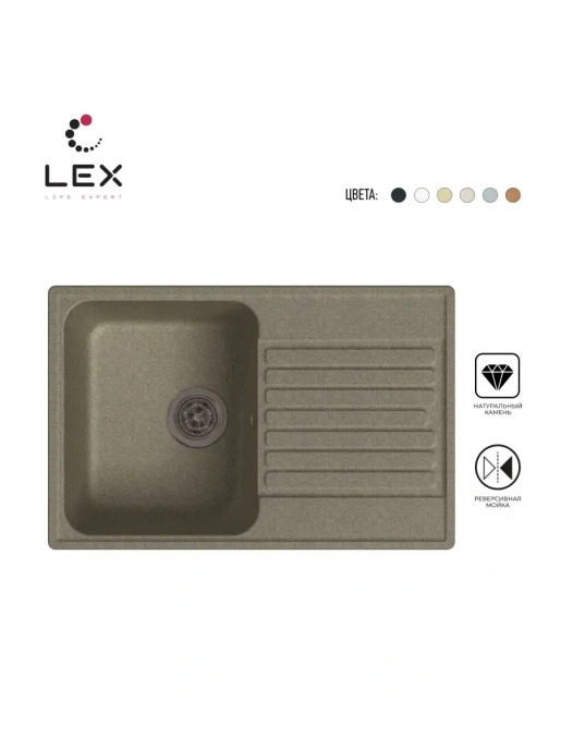 LEX Geneva 740 Sand
