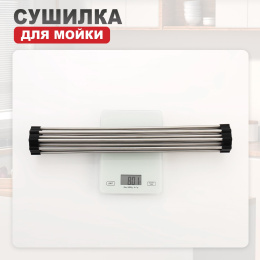 Сушилка для мойки Raglo R730.44.05 сатин (440х350мм)