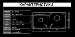 Мойка для кухни Oulin OL-H9910, аксессуары в комплекте (ножи + ножницы)