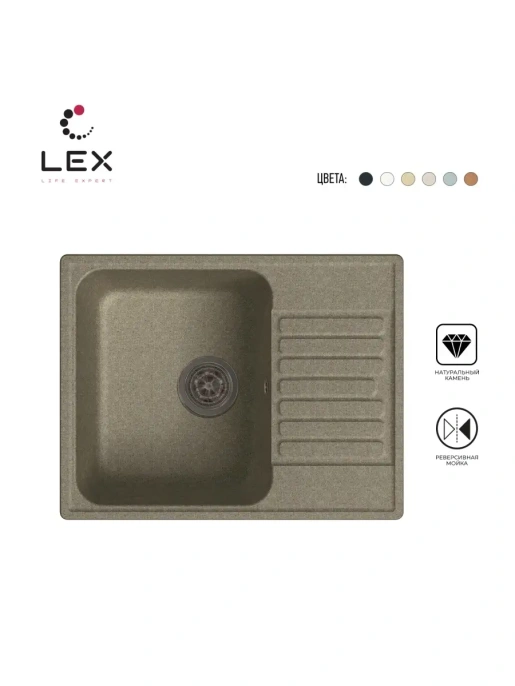 LEX Garda 620 Sand