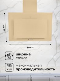 LEX Mika GS 600 Ivory